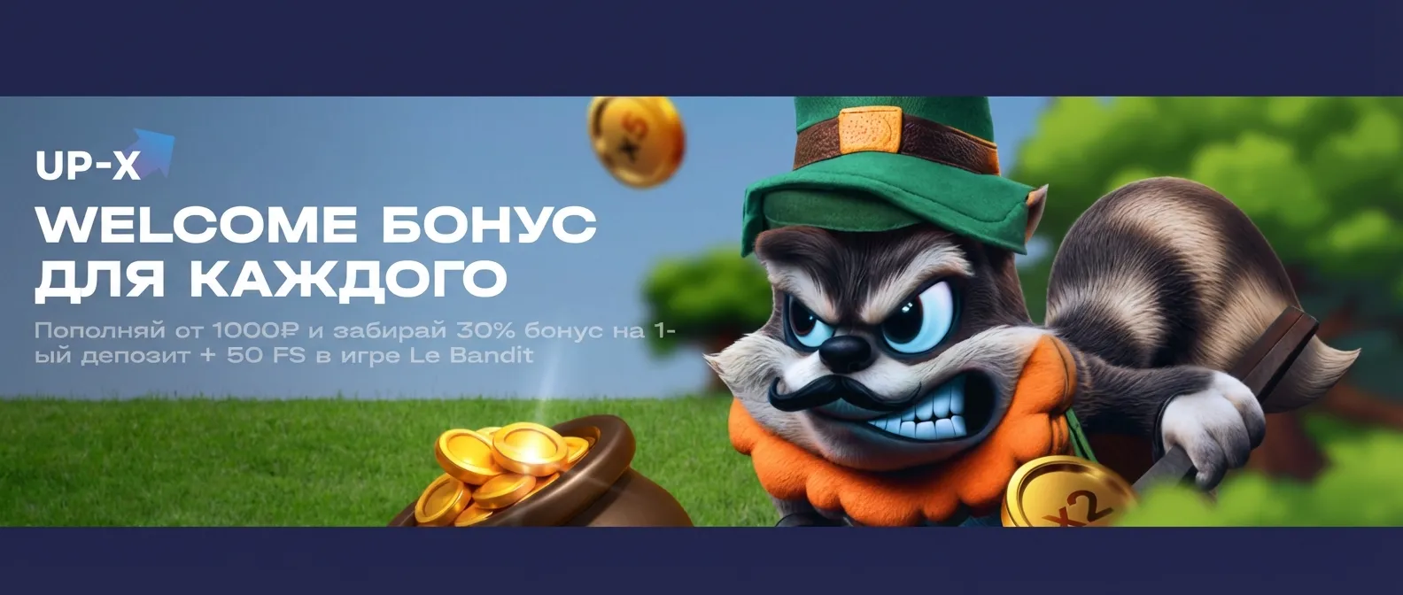 Ап Икс казино баннер